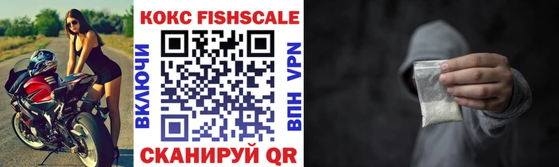 хочу   Тамбов  КОКАИН Fish Scale 