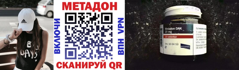Метадон белоснежный Тамбов